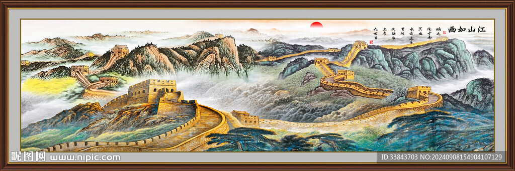 长城国画