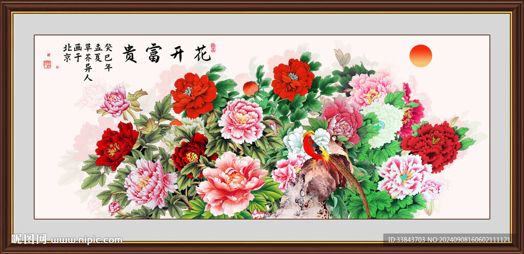 国画牡丹