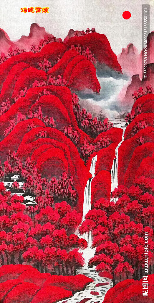 鸿运当头