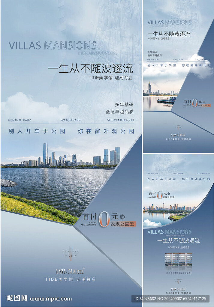 地产 综合体