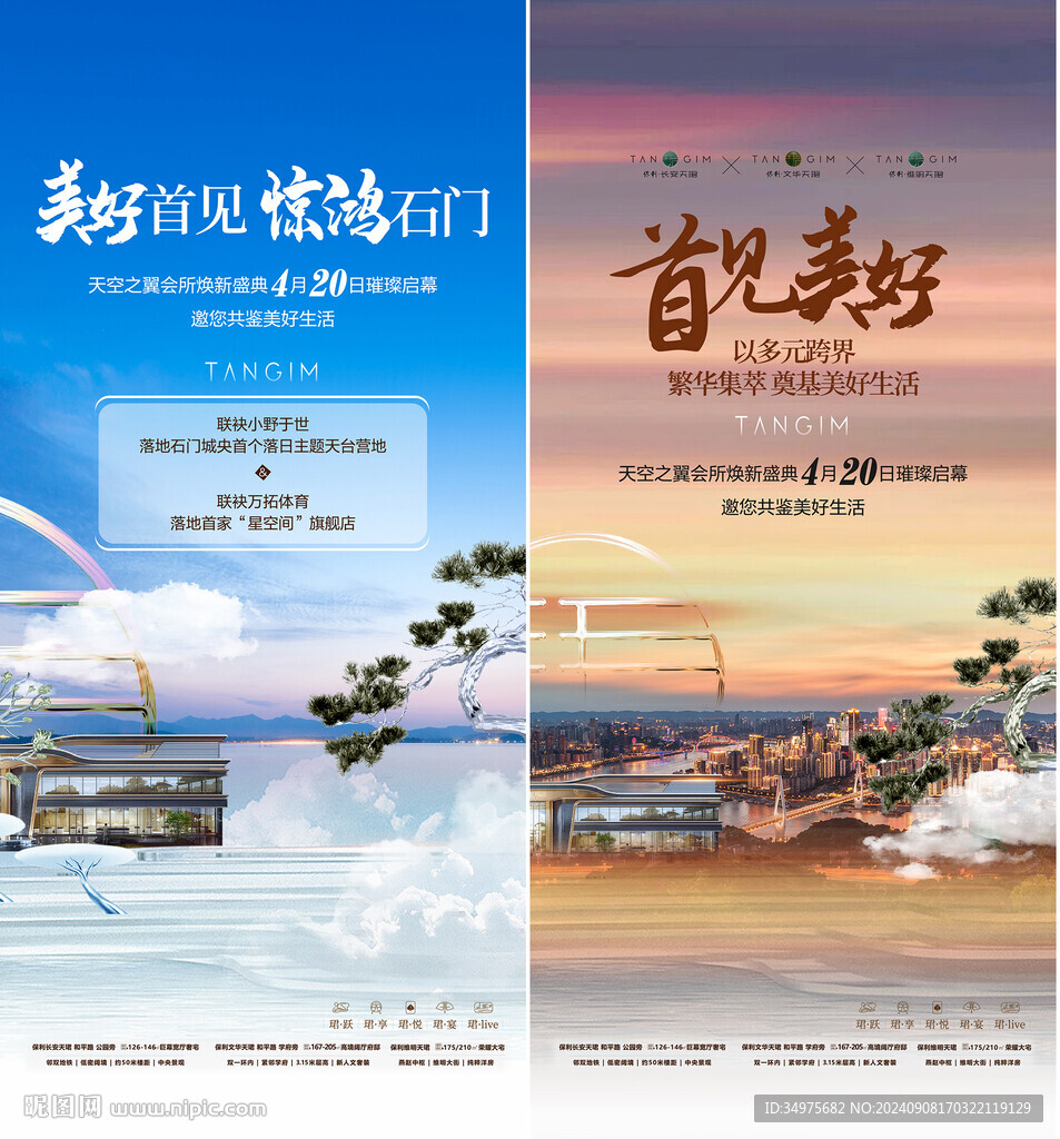地产