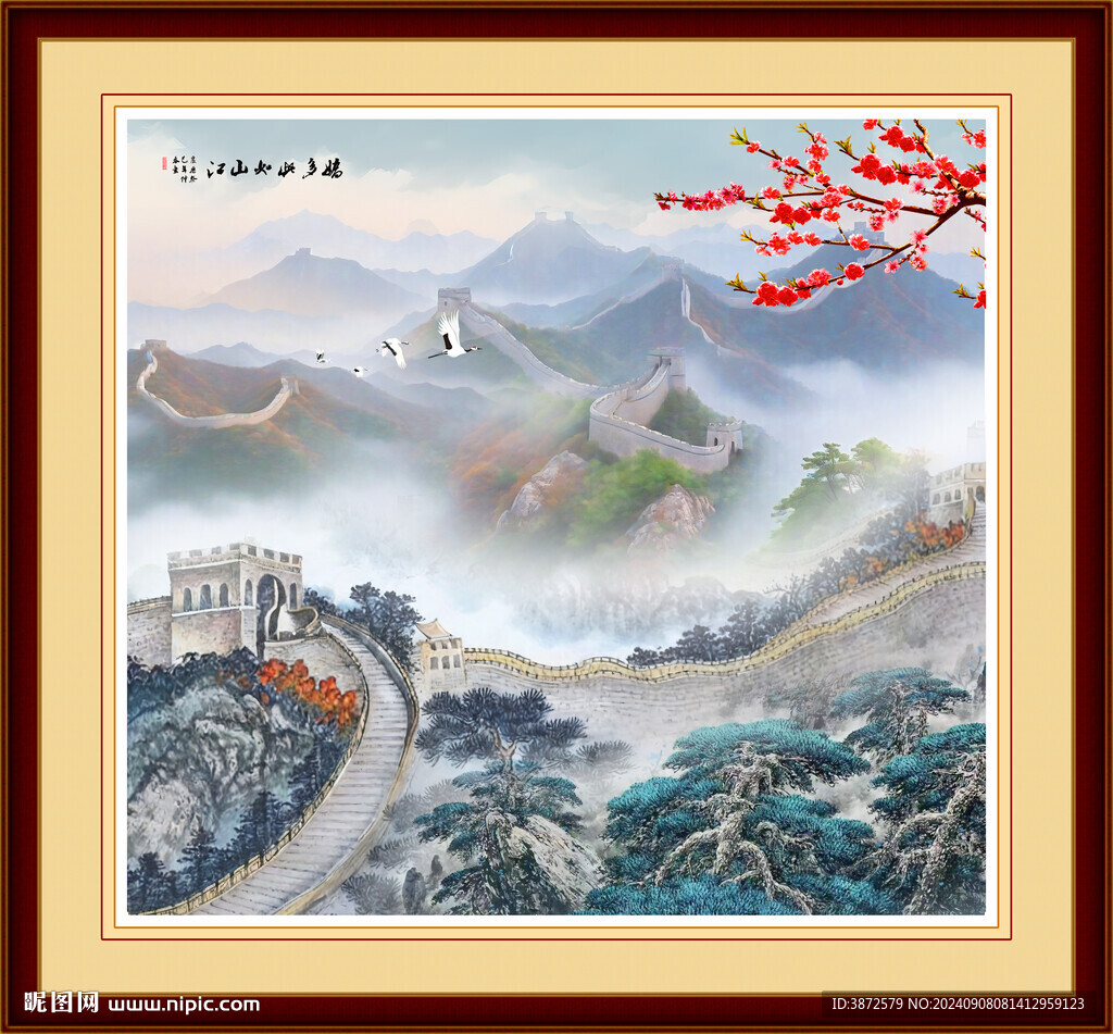 国画长城
