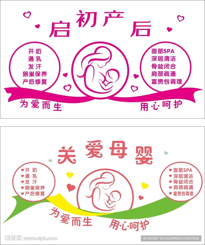 为爱而生
