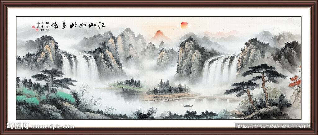 旭日东升国画