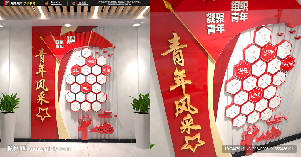 党员风采 青年照片墙