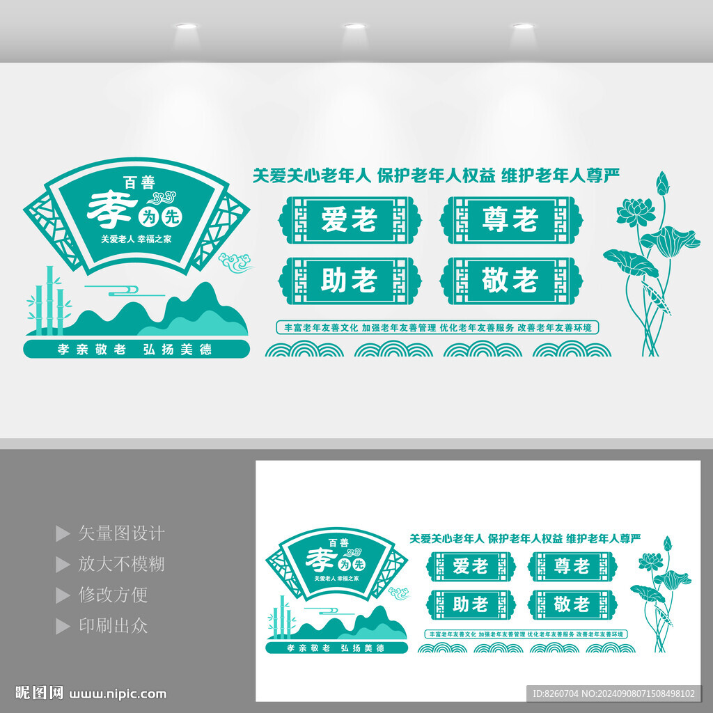 老年友善医院