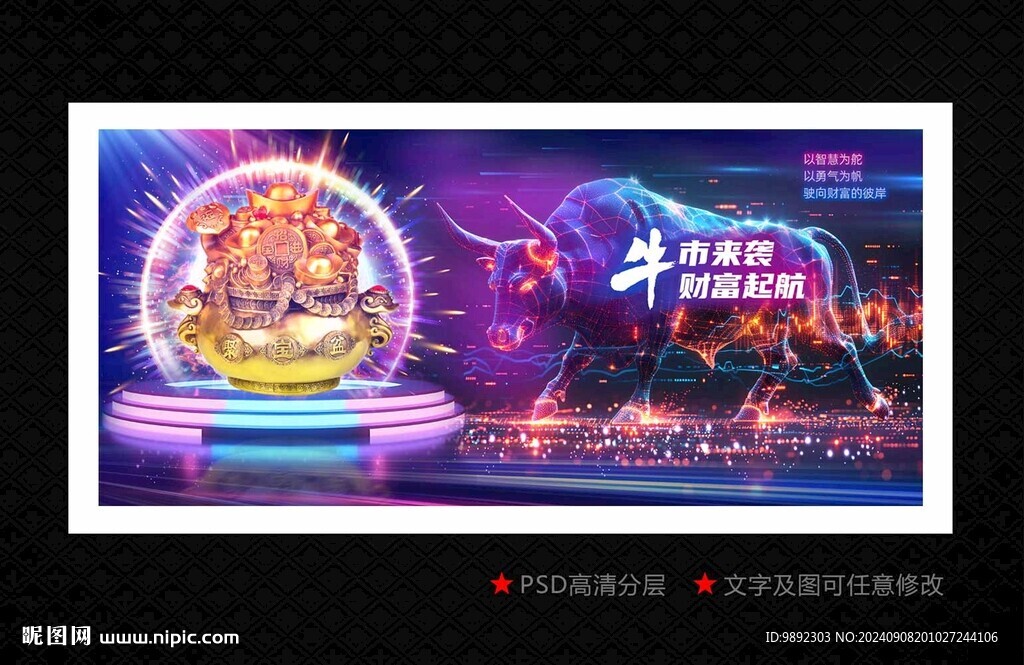 股票 