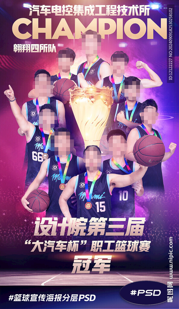 篮球宣传朋友圈海报