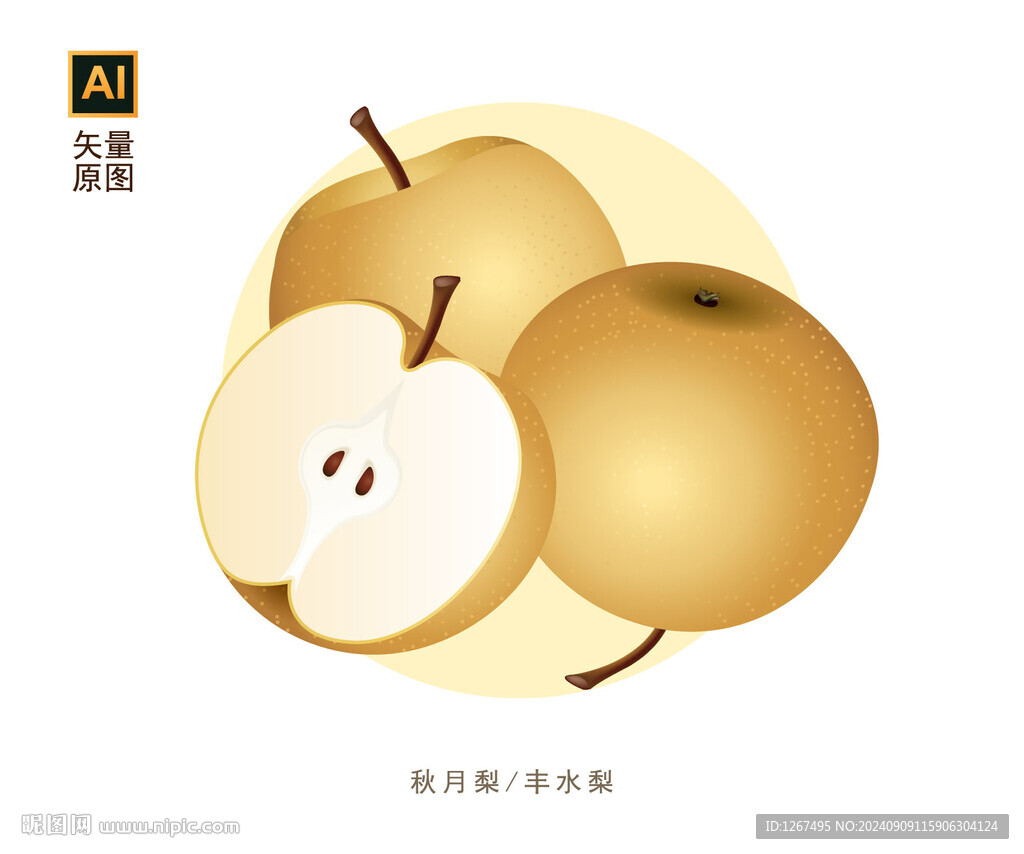 秋月梨素材