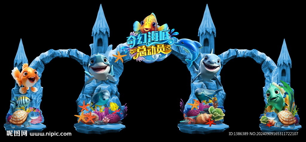 海洋门头