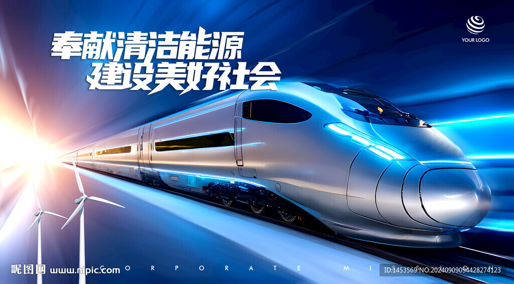 高铁