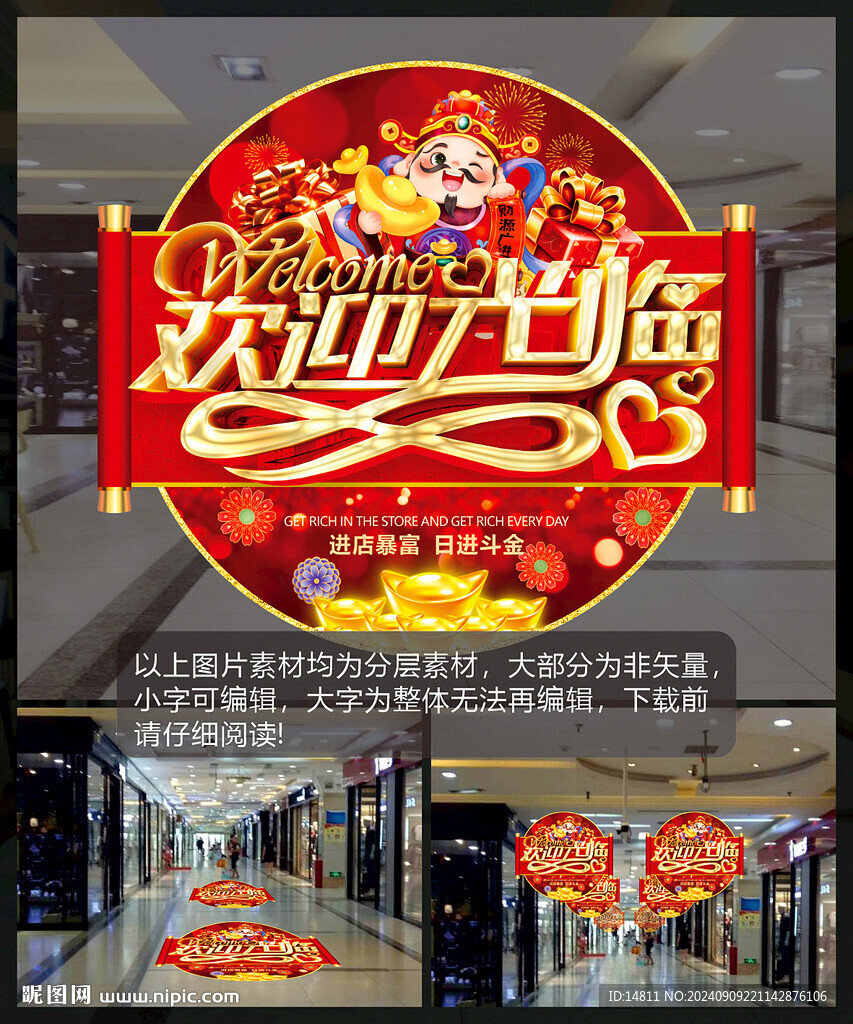 欢迎光临