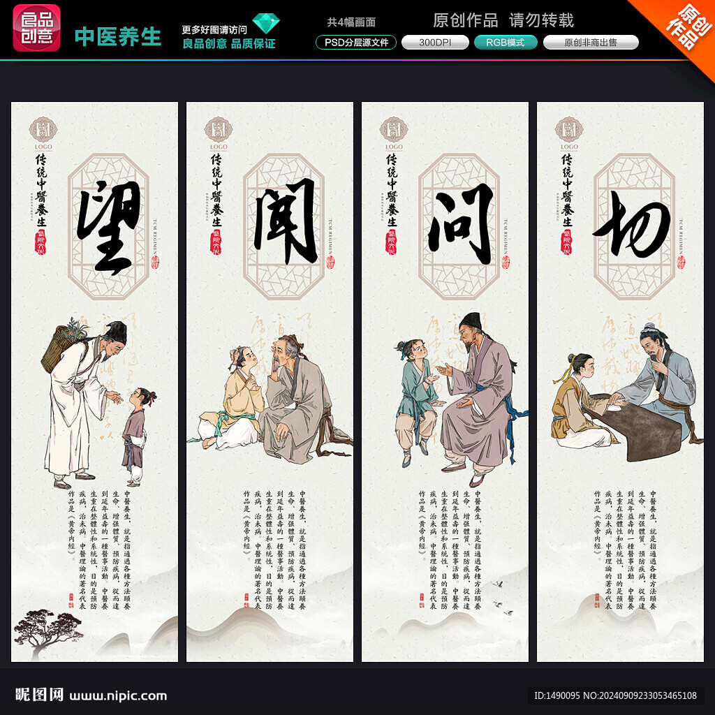 中医养生