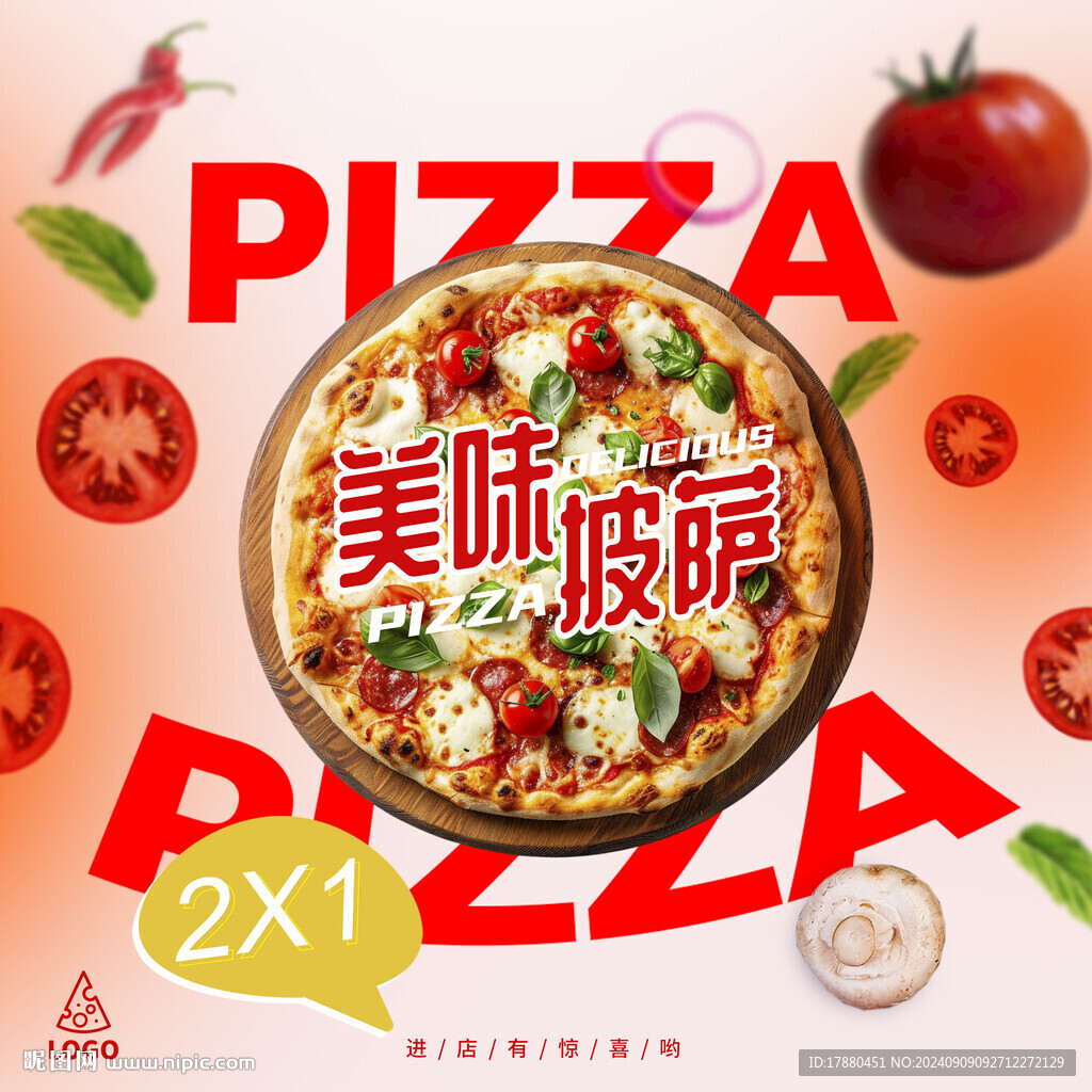披萨海报