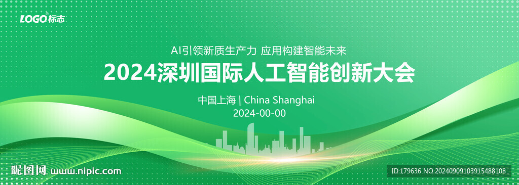 绿色会议背景