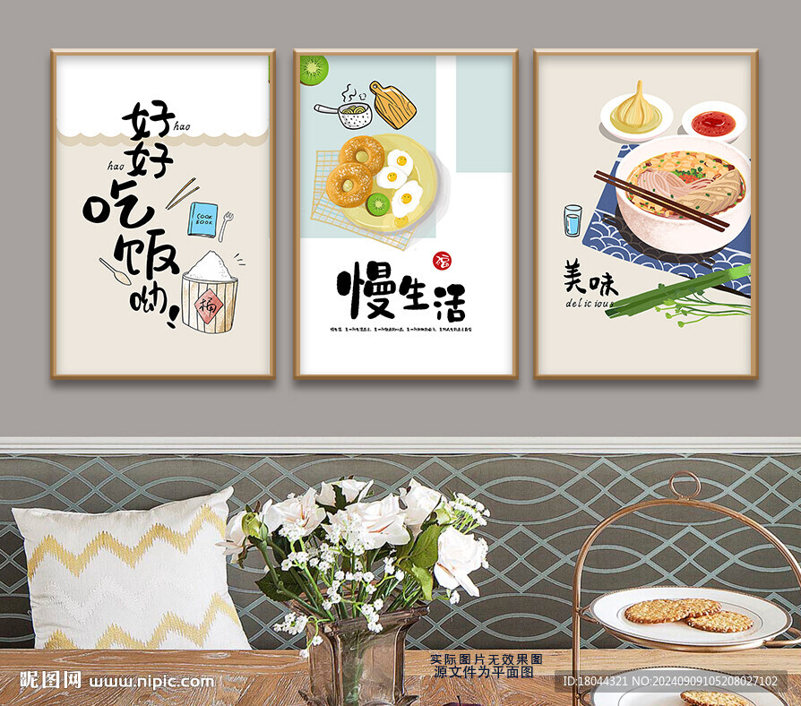 好好吃饭慢生活装饰画