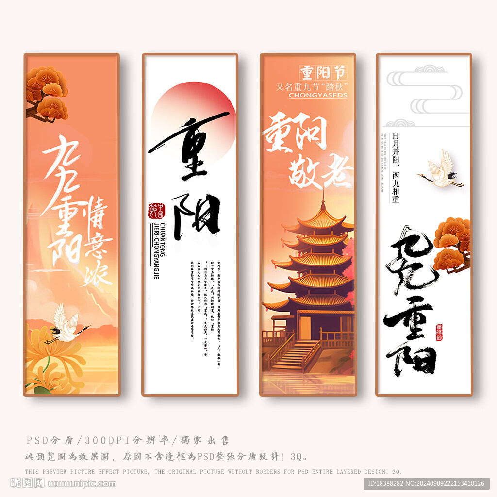 重阳敬老