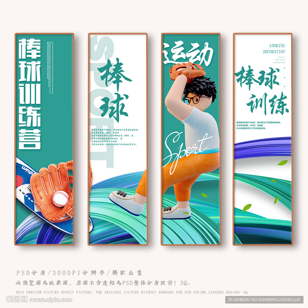 棒球