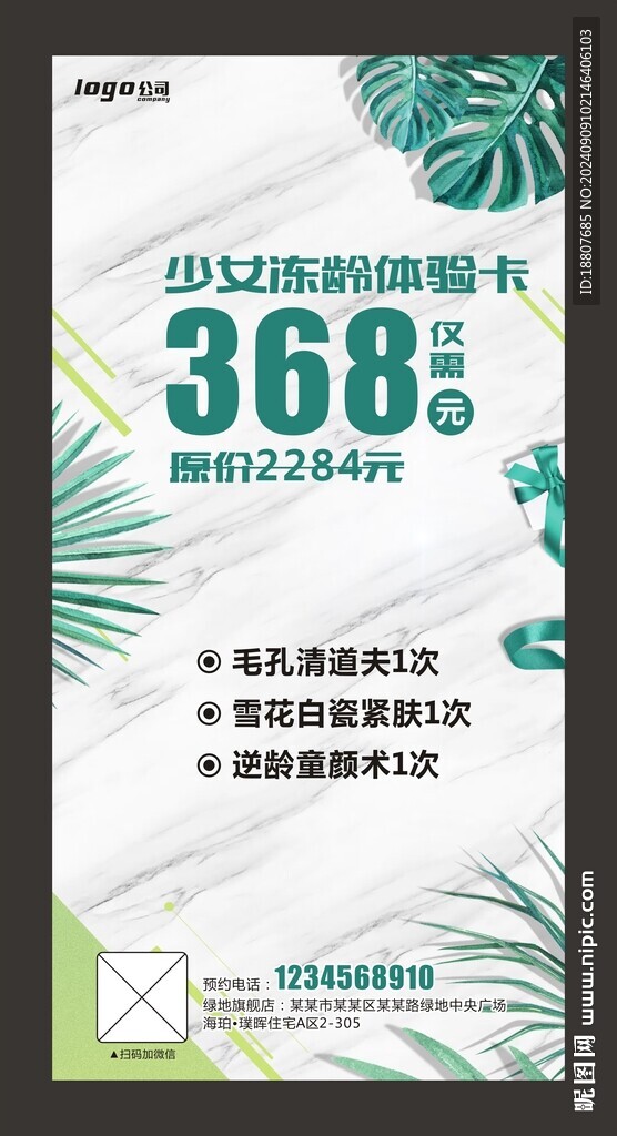 清新
