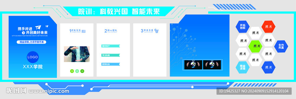 计算报国 智能未来