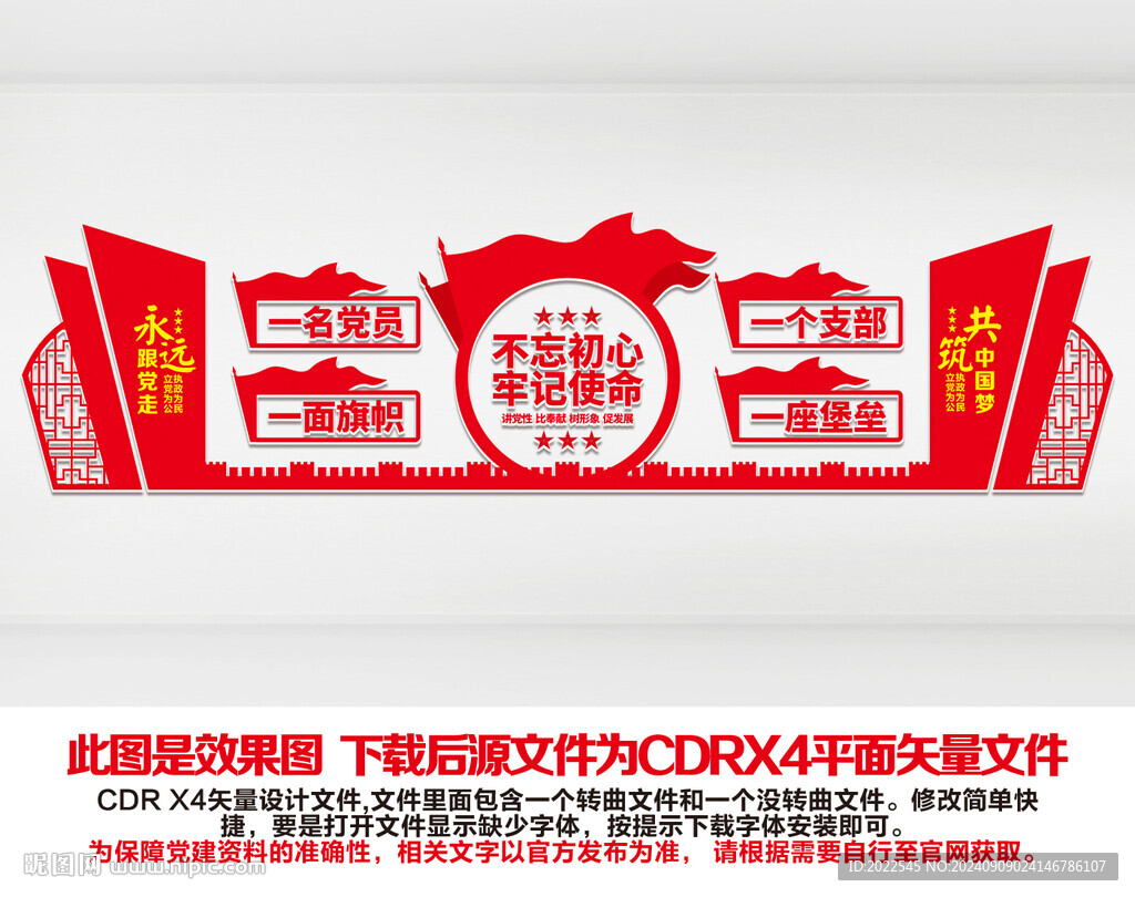 党员活动室