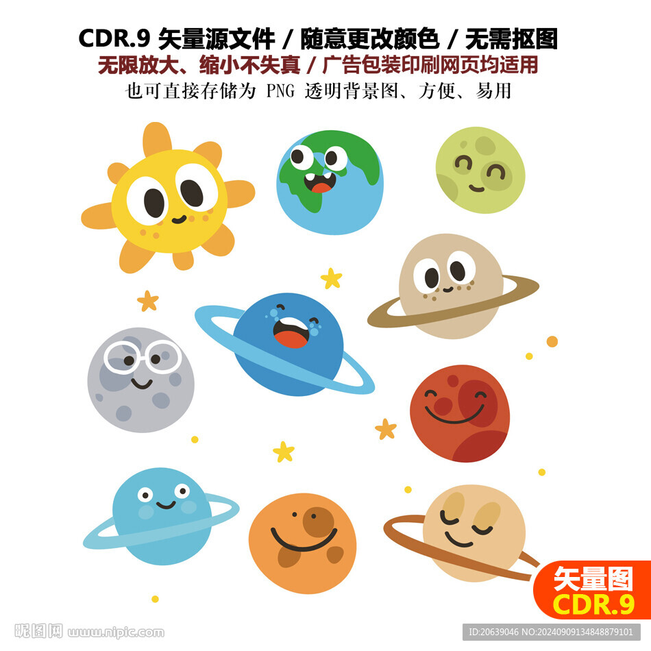 手绘太阳行星宇宙星空矢量素材