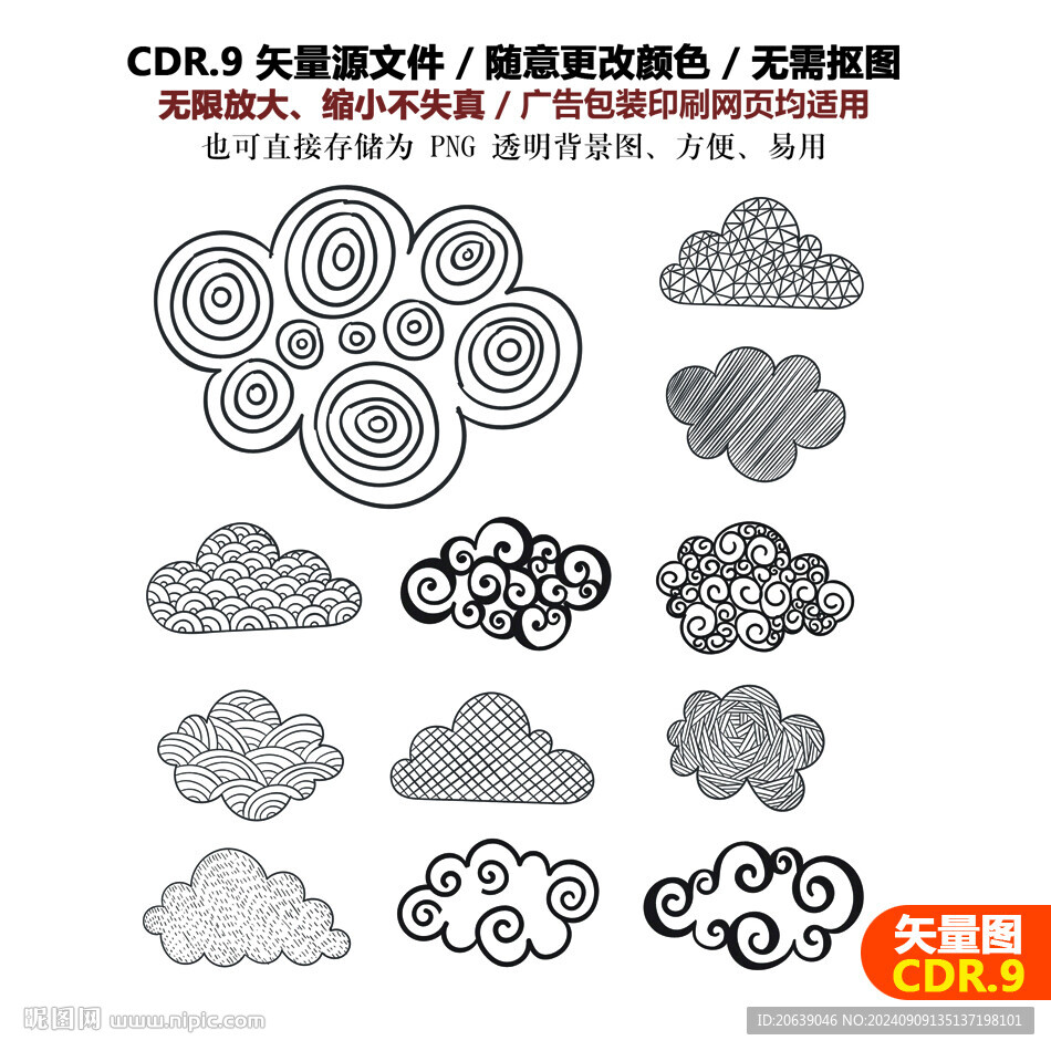 手绘花纹线条云朵白云天气矢量图