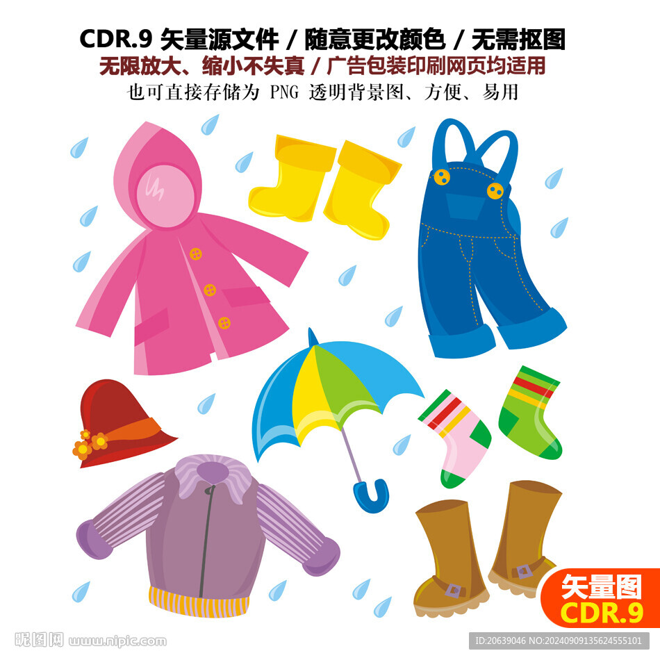 手绘精美童装雨具雨衣矢量图素材