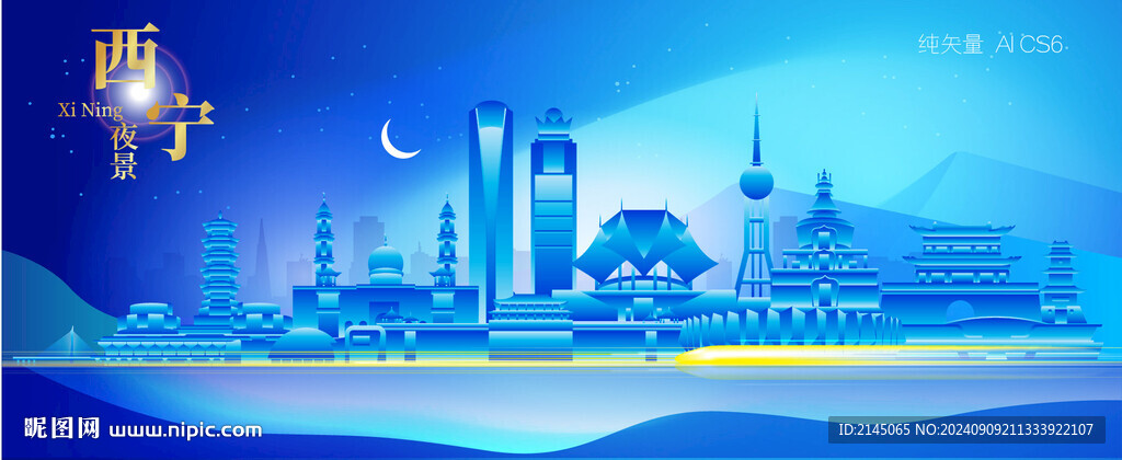 西宁城市夜景矢量