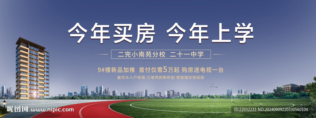 地产广告