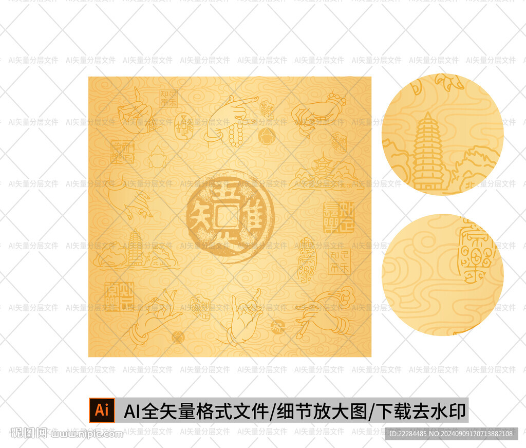 唯吾知足 知足常乐 传统纹样