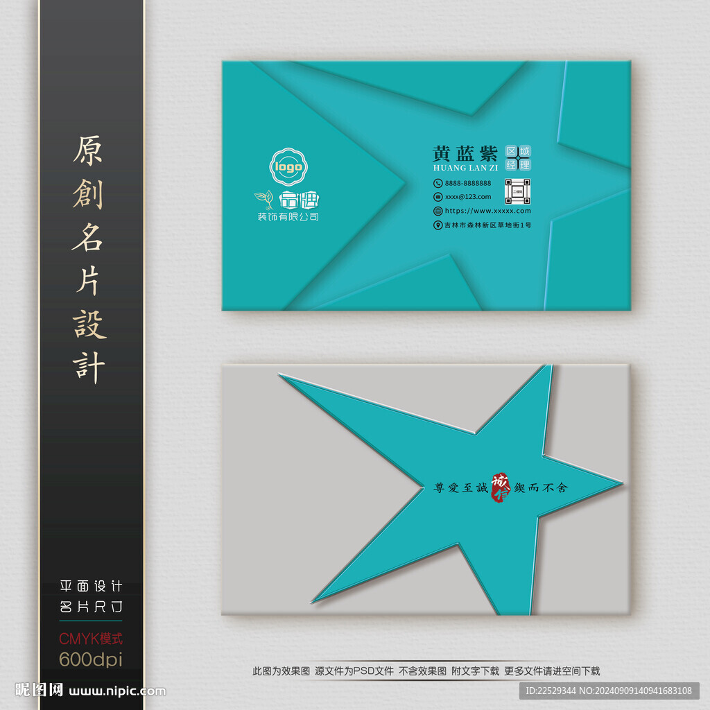 创意名片