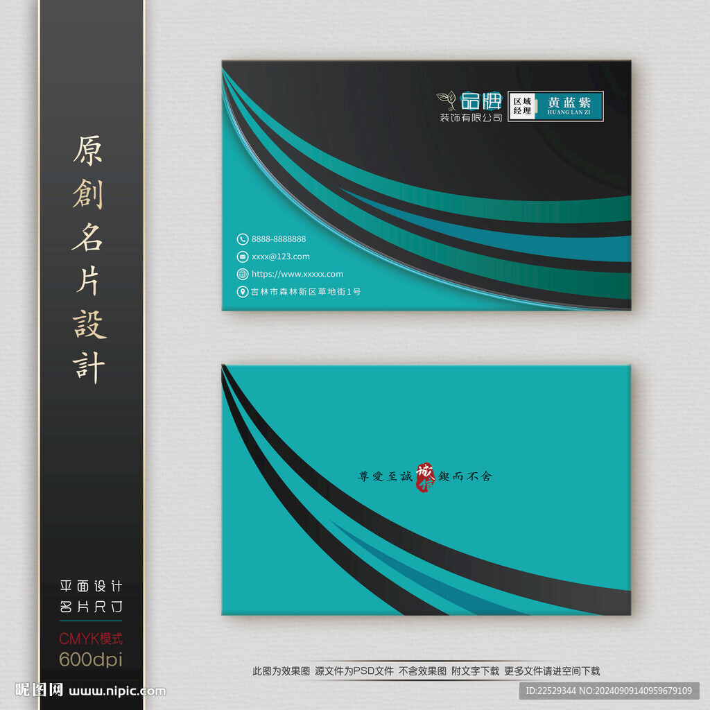高档名片