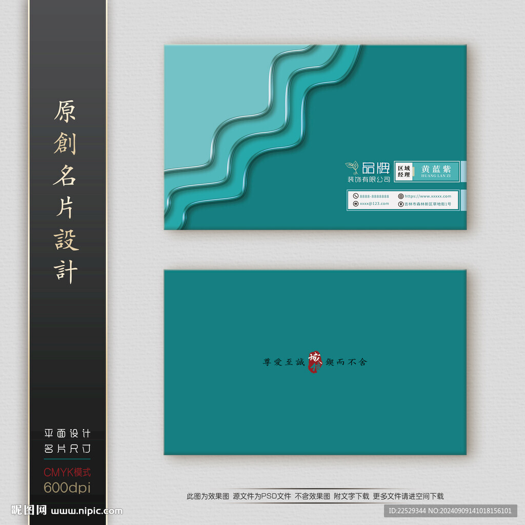绿色高档名片设计