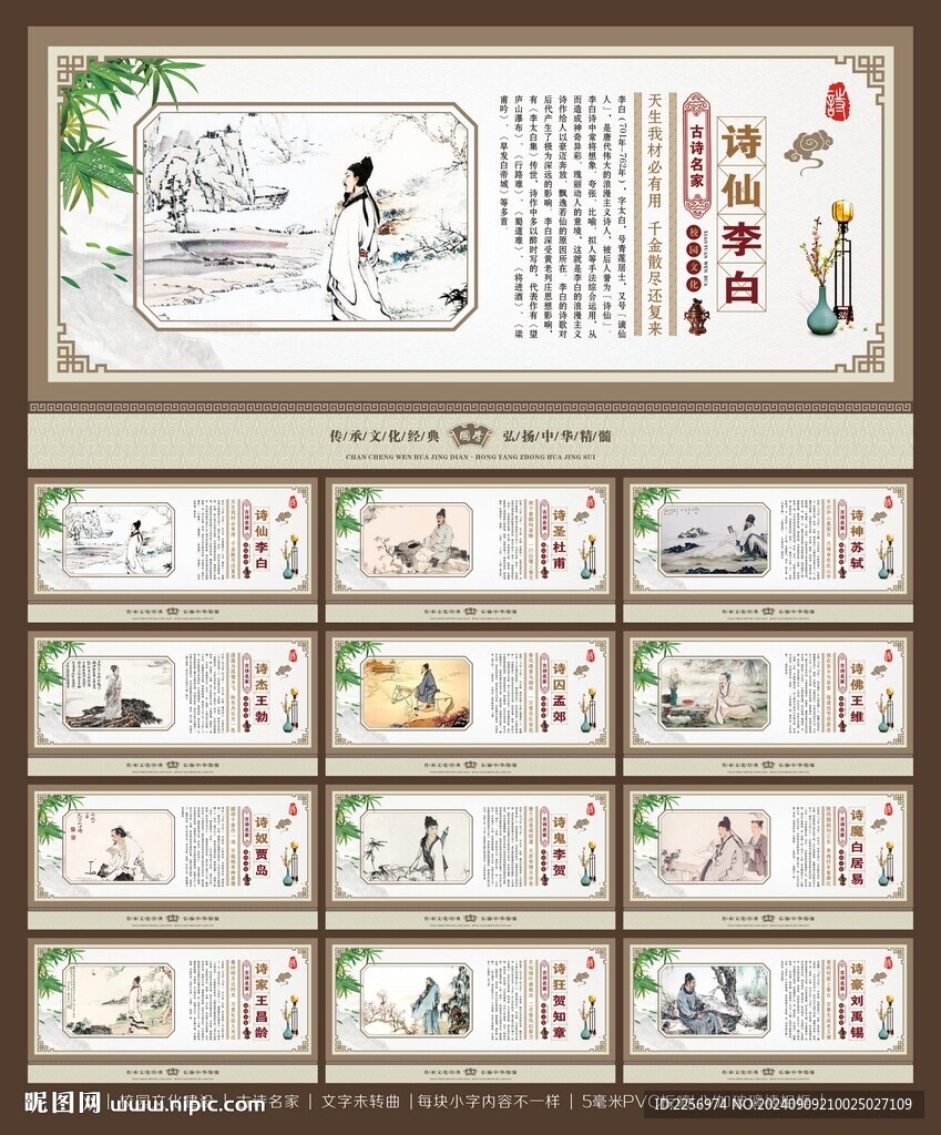 古诗名家