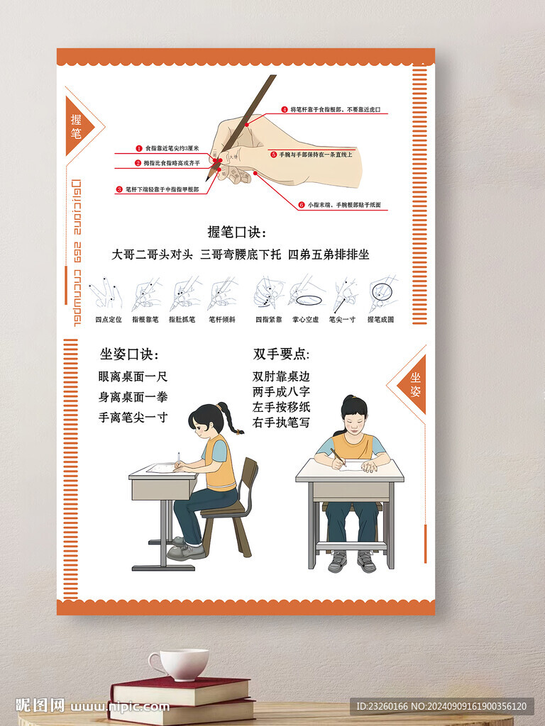 握笔坐资