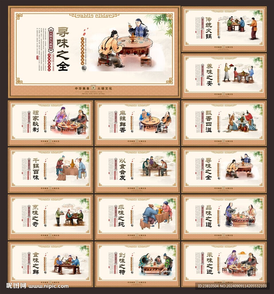 火锅
