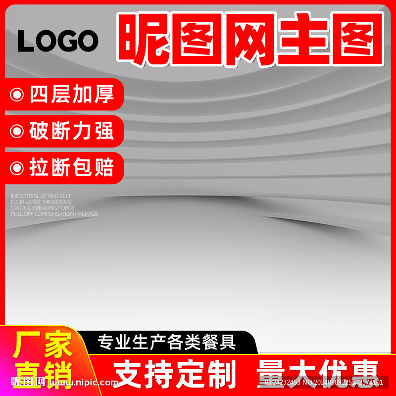 主图直通车设计模板