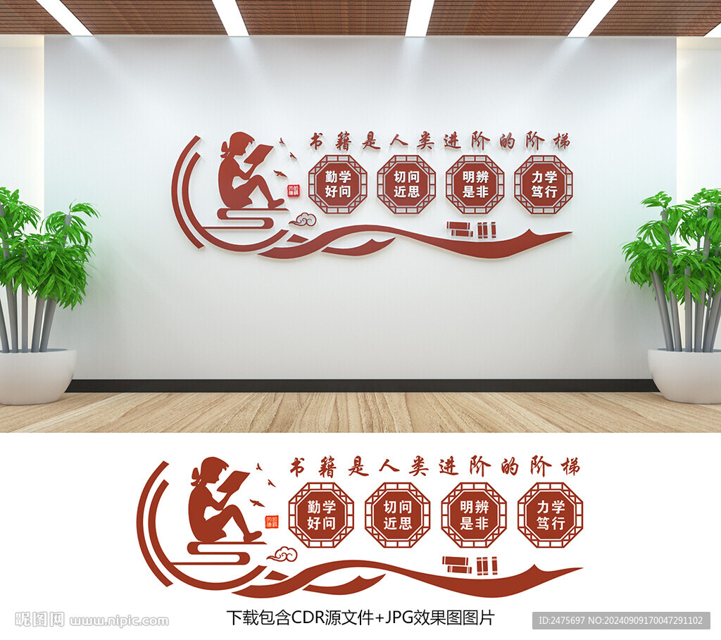 校园文化墙