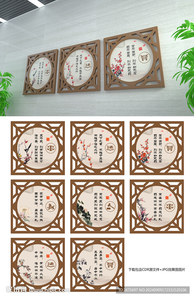 法治文化