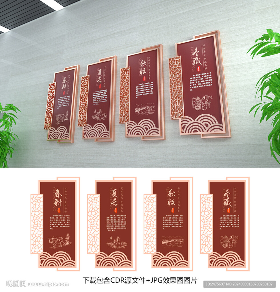 农耕文化