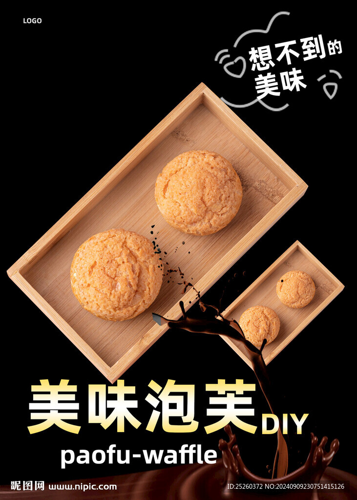 泡芙