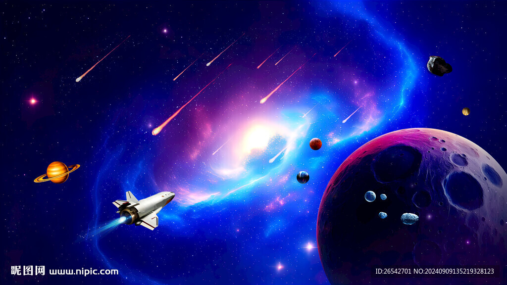 流星太空