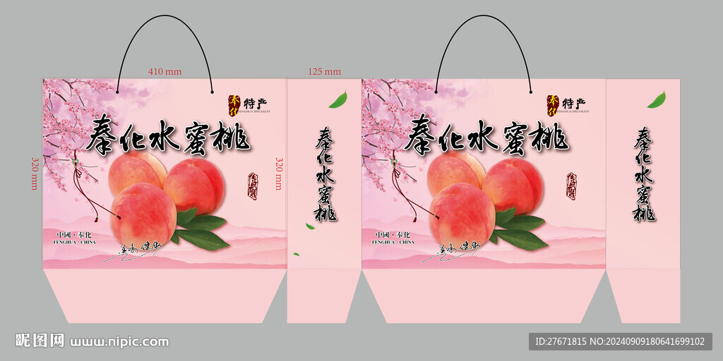 水蜜桃包装