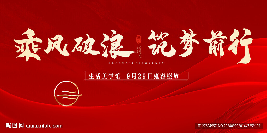 发布会