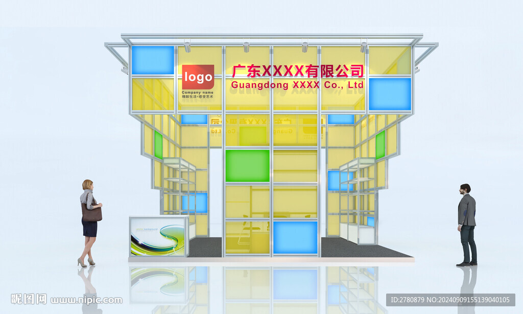 铝型材展台
