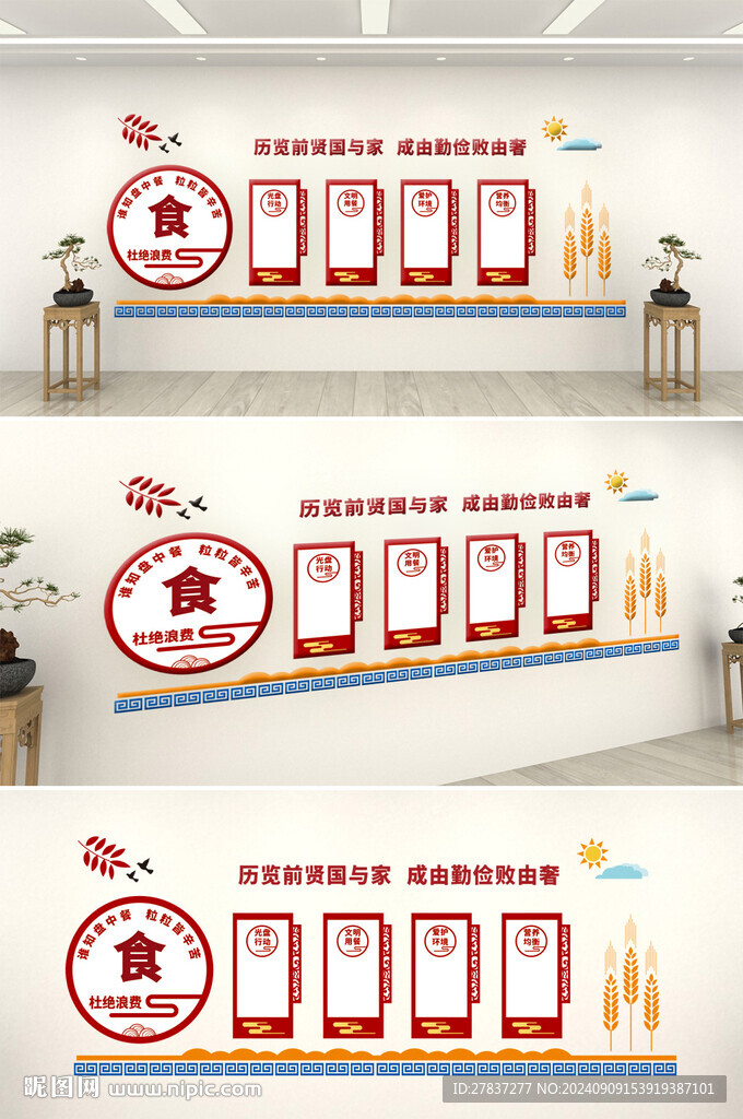 食堂文化