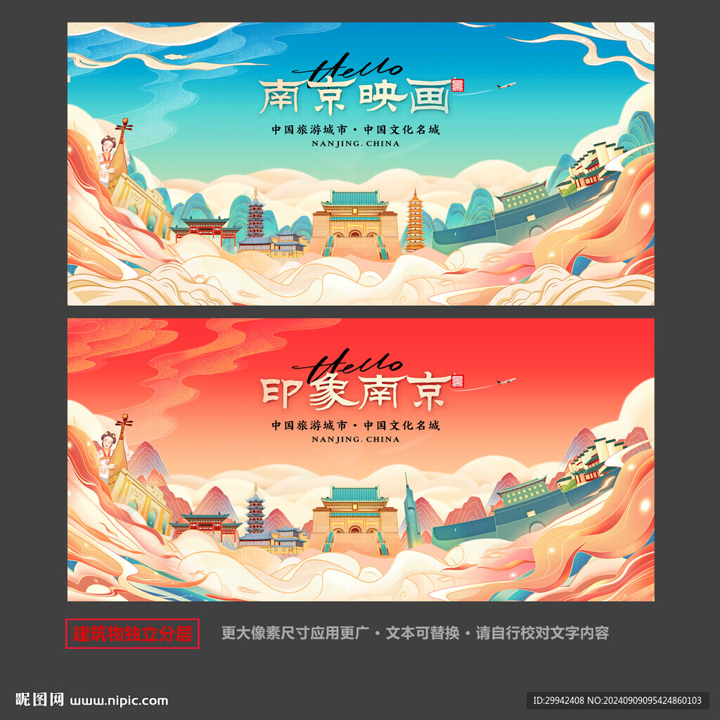 南京
