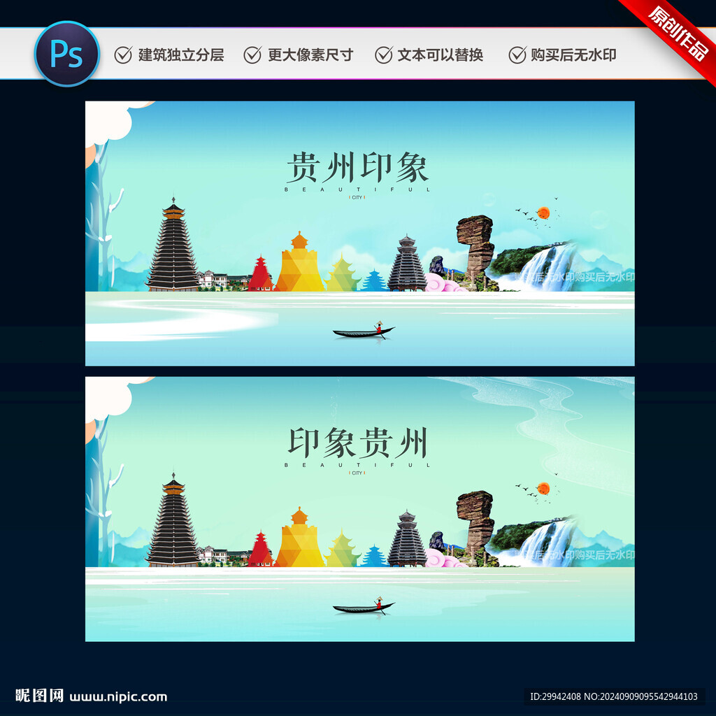 贵州