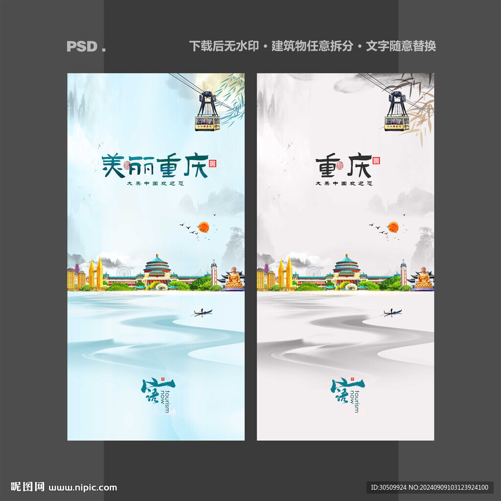 重庆